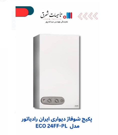 پکیج شوفاژ دیواری ايران رادیاتور مدل ECO 24FF-PL